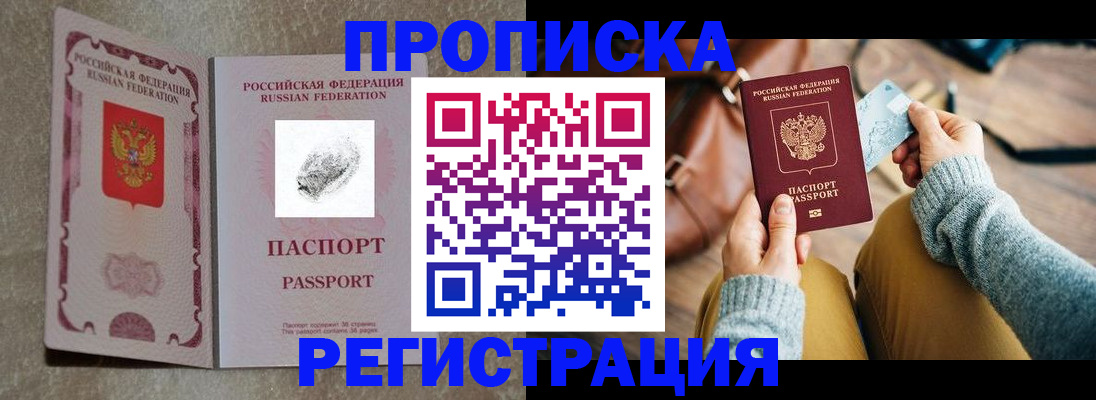 прописка поиск в Ивантеевке