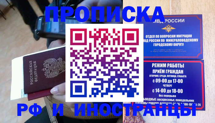 временная регистрация поиск в Ивантеевке