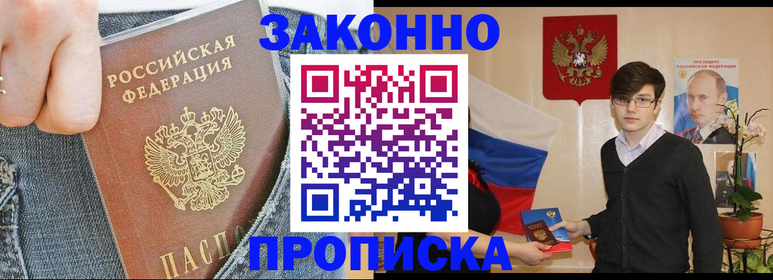 прописка для школы в Ивантеевке